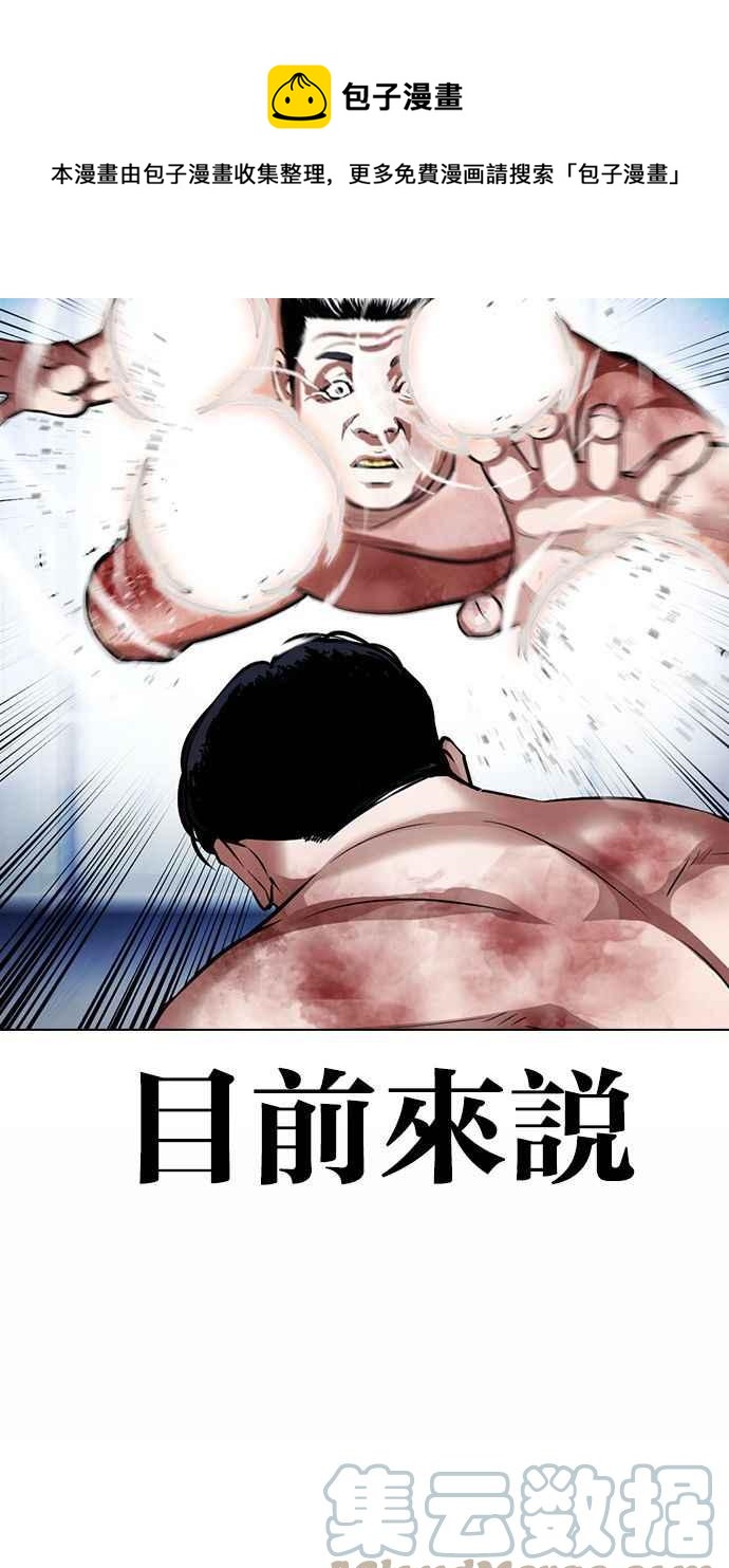 《看脸时代》漫画最新章节[第380话] 一姟会(第2家子公司) [09]免费下拉式在线观看章节第【109】张图片