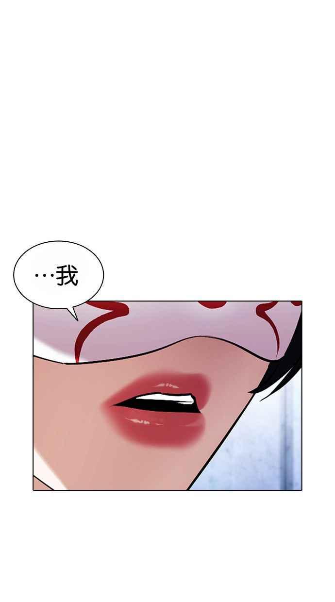 《看脸时代》漫画最新章节[第380话] 一姟会(第2家子公司) [09]免费下拉式在线观看章节第【119】张图片