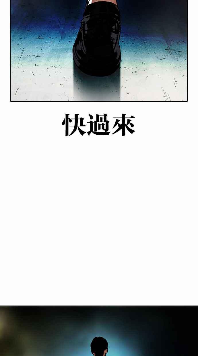 《看脸时代》漫画最新章节[第380话] 一姟会(第2家子公司) [09]免费下拉式在线观看章节第【122】张图片