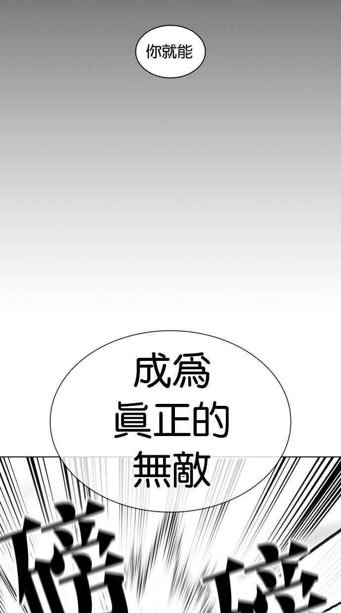 《看脸时代》漫画最新章节[第380话] 一姟会(第2家子公司) [09]免费下拉式在线观看章节第【14】张图片