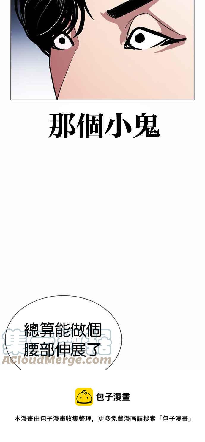 《看脸时代》漫画最新章节[第380话] 一姟会(第2家子公司) [09]免费下拉式在线观看章节第【25】张图片