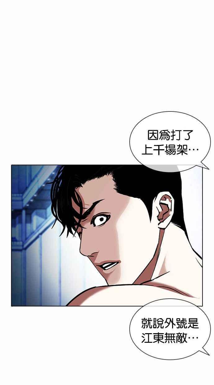 《看脸时代》漫画最新章节[第380话] 一姟会(第2家子公司) [09]免费下拉式在线观看章节第【27】张图片