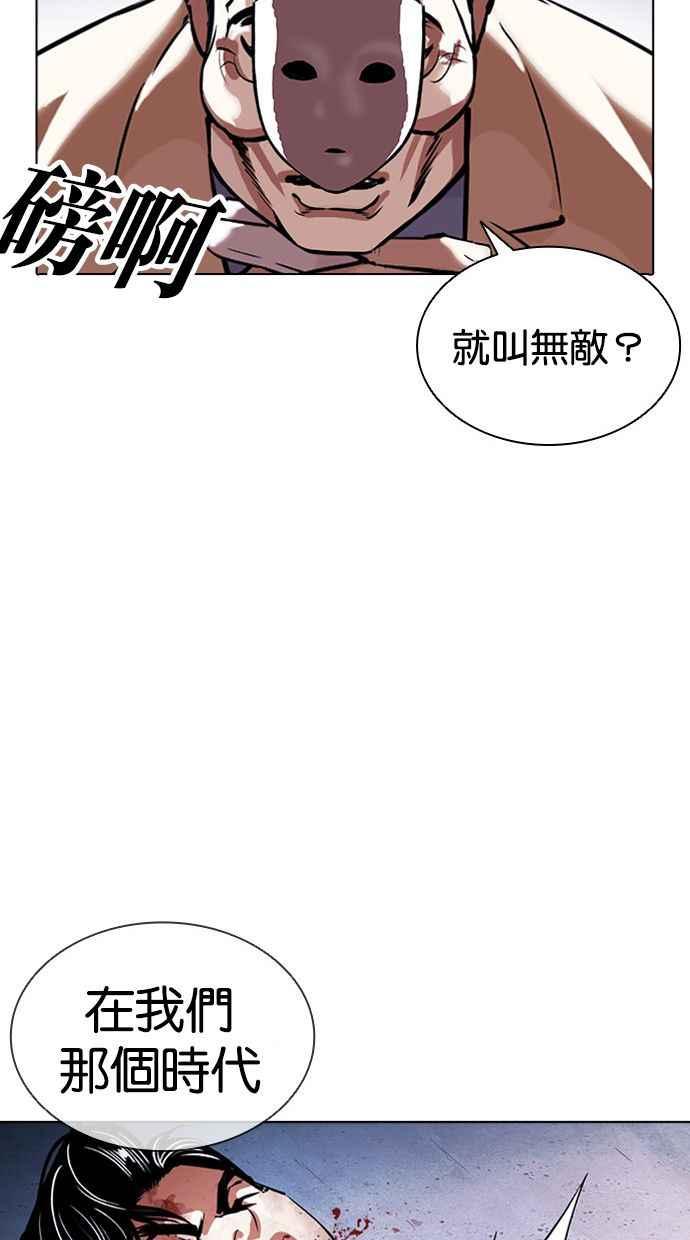 《看脸时代》漫画最新章节[第380话] 一姟会(第2家子公司) [09]免费下拉式在线观看章节第【51】张图片