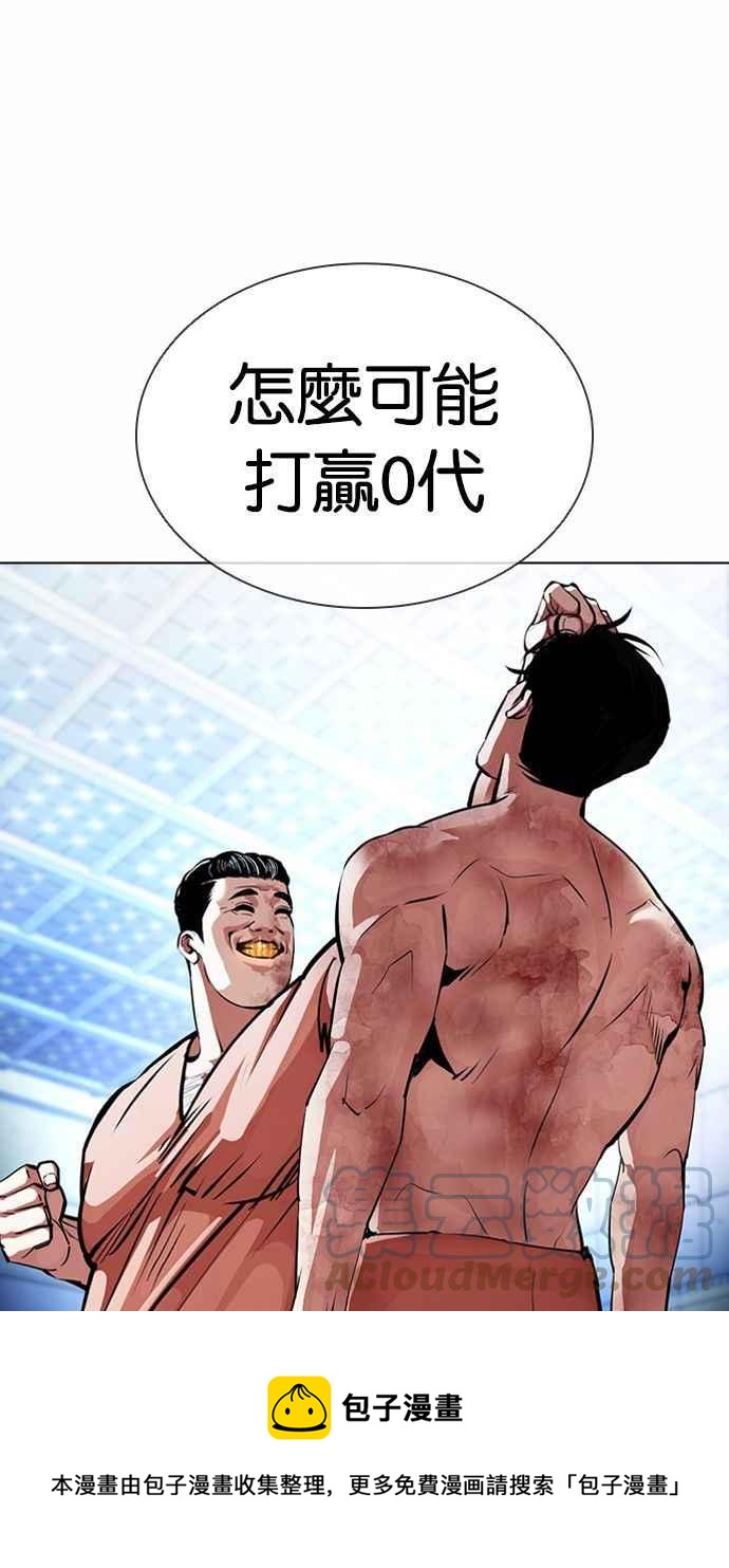 《看脸时代》漫画最新章节[第380话] 一姟会(第2家子公司) [09]免费下拉式在线观看章节第【57】张图片