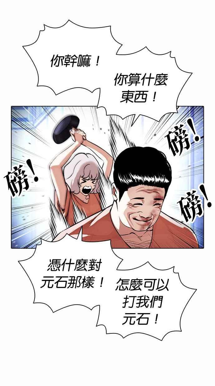 《看脸时代》漫画最新章节[第380话] 一姟会(第2家子公司) [09]免费下拉式在线观看章节第【68】张图片