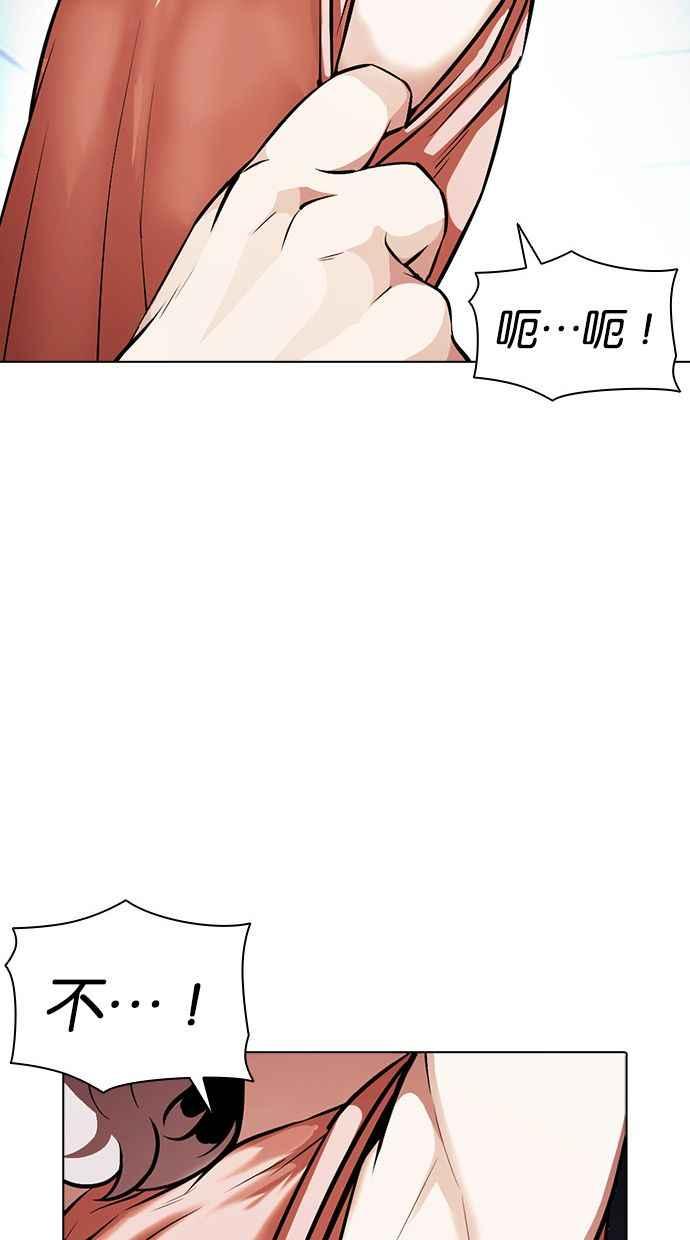 《看脸时代》漫画最新章节[第380话] 一姟会(第2家子公司) [09]免费下拉式在线观看章节第【74】张图片