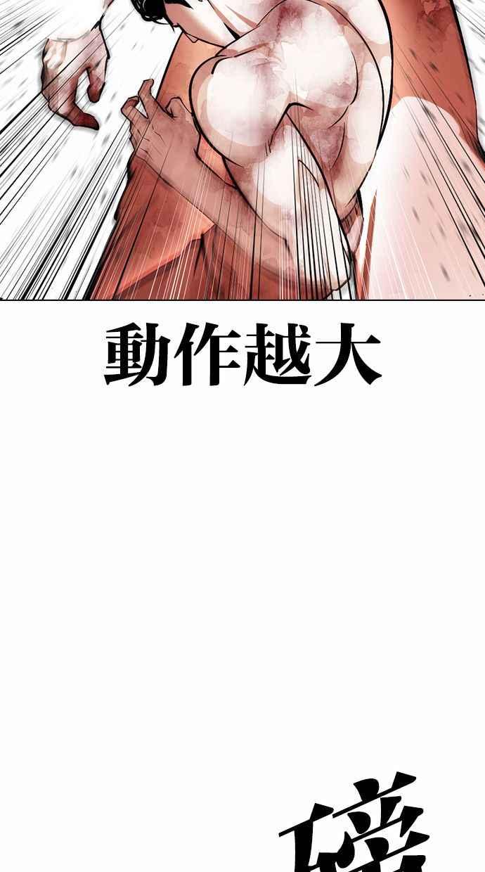 《看脸时代》漫画最新章节[第380话] 一姟会(第2家子公司) [09]免费下拉式在线观看章节第【99】张图片