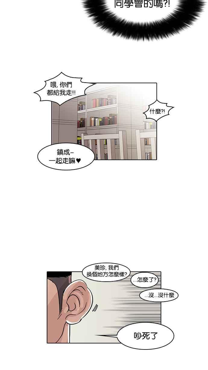 《看脸时代》漫画最新章节[第39话] 期中考 (1)免费下拉式在线观看章节第【32】张图片