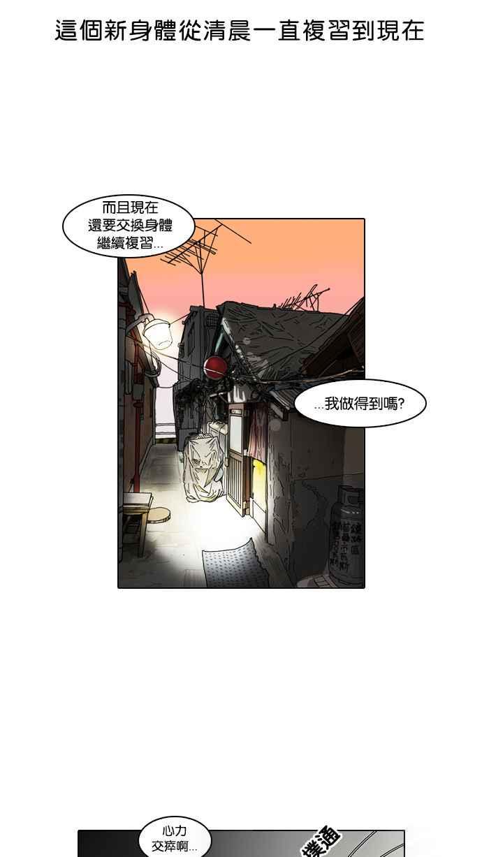 《看脸时代》漫画最新章节[第39话] 期中考 (1)免费下拉式在线观看章节第【36】张图片