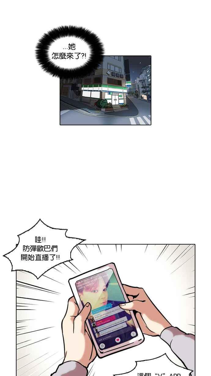 《看脸时代》漫画最新章节[第39话] 期中考 (1)免费下拉式在线观看章节第【44】张图片