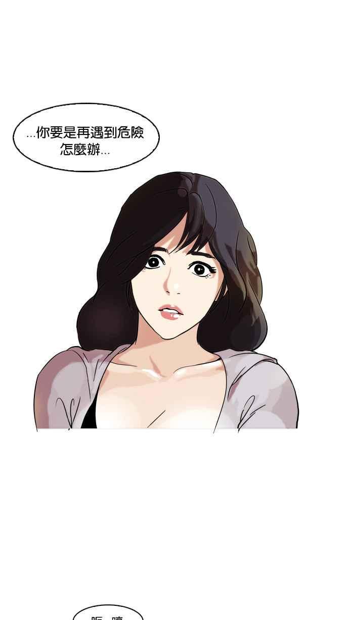 《看脸时代》漫画最新章节[第39话] 期中考 (1)免费下拉式在线观看章节第【47】张图片