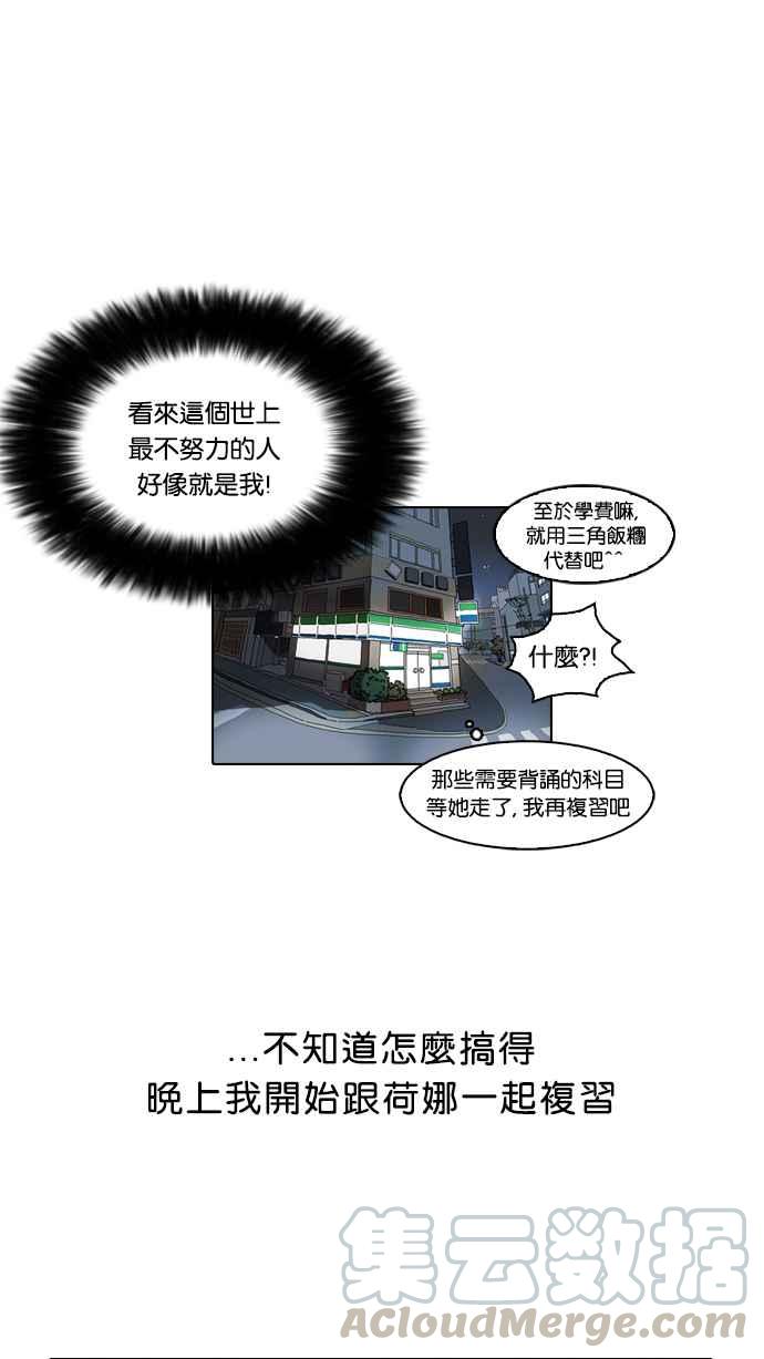 《看脸时代》漫画最新章节[第39话] 期中考 (1)免费下拉式在线观看章节第【53】张图片