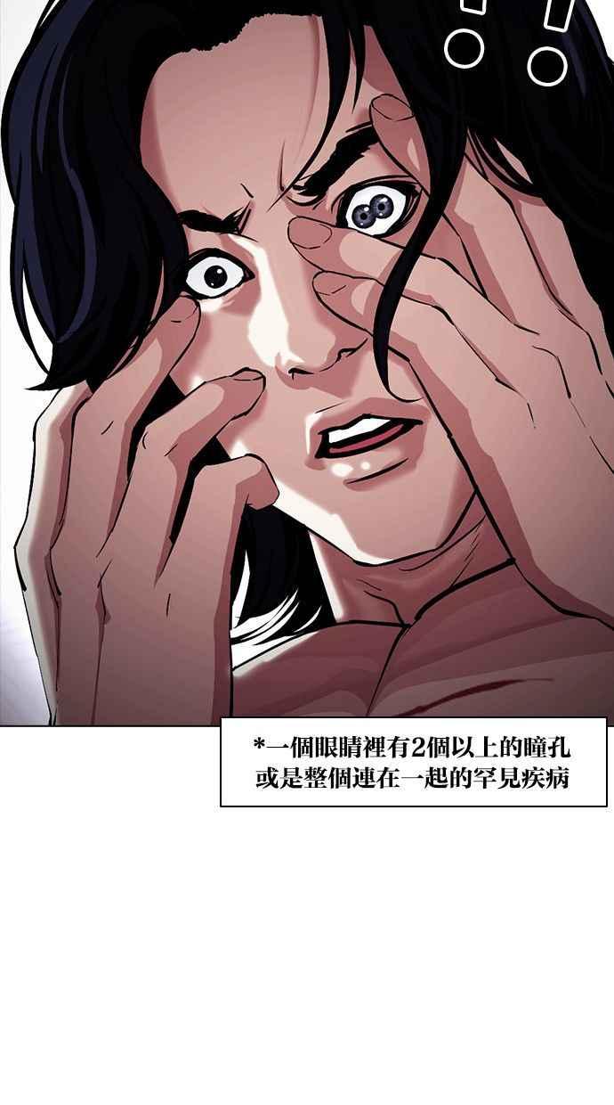 《看脸时代》漫画最新章节[第381话] 一姟会(第2家子公司) [10]免费下拉式在线观看章节第【107】张图片