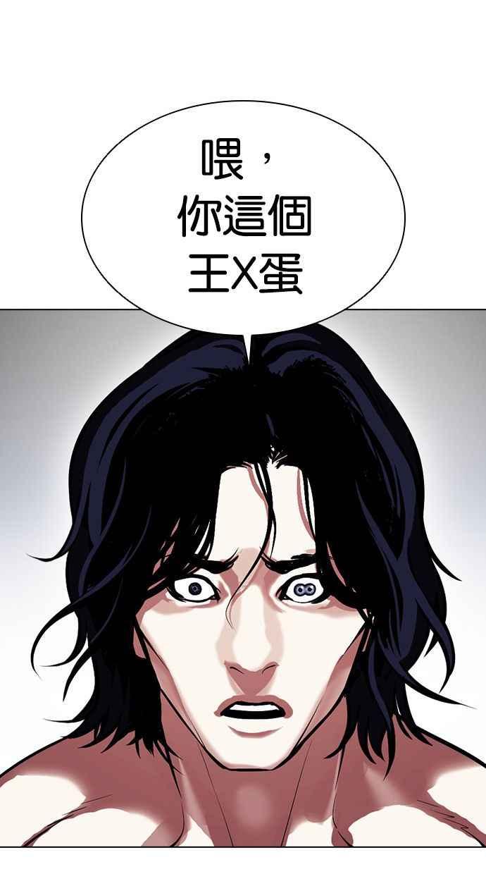 《看脸时代》漫画最新章节[第381话] 一姟会(第2家子公司) [10]免费下拉式在线观看章节第【111】张图片