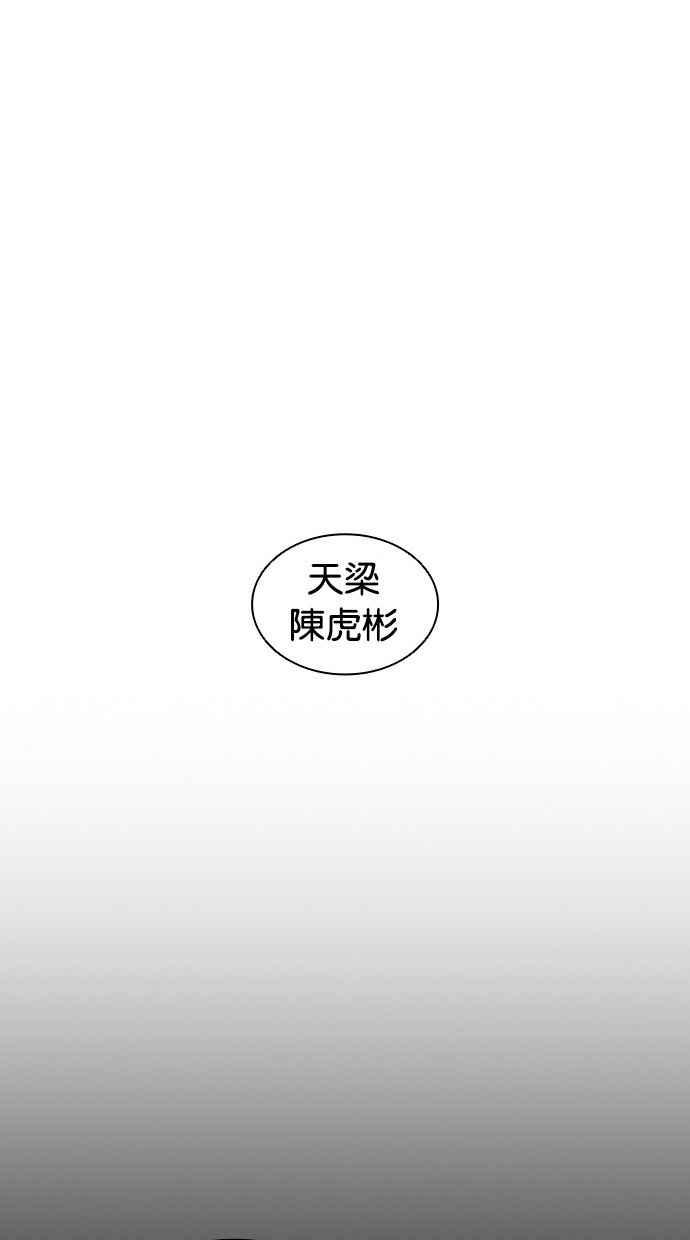 《看脸时代》漫画最新章节[第381话] 一姟会(第2家子公司) [10]免费下拉式在线观看章节第【112】张图片