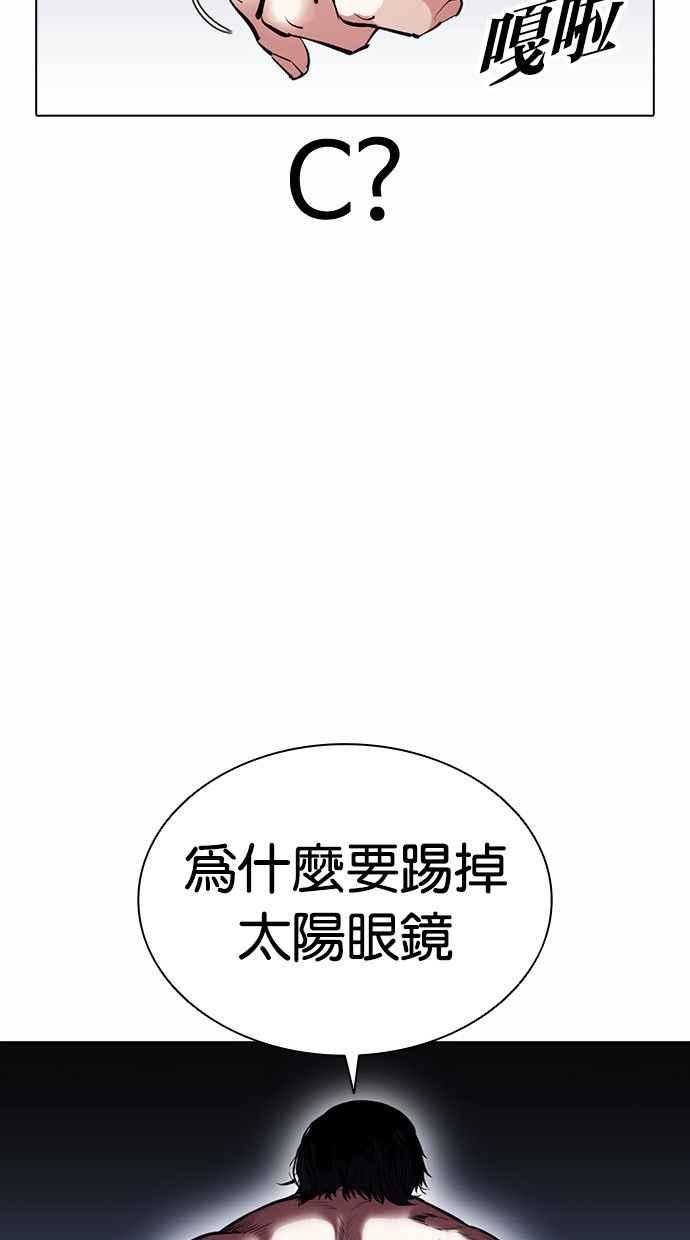 《看脸时代》漫画最新章节[第381话] 一姟会(第2家子公司) [10]免费下拉式在线观看章节第【120】张图片