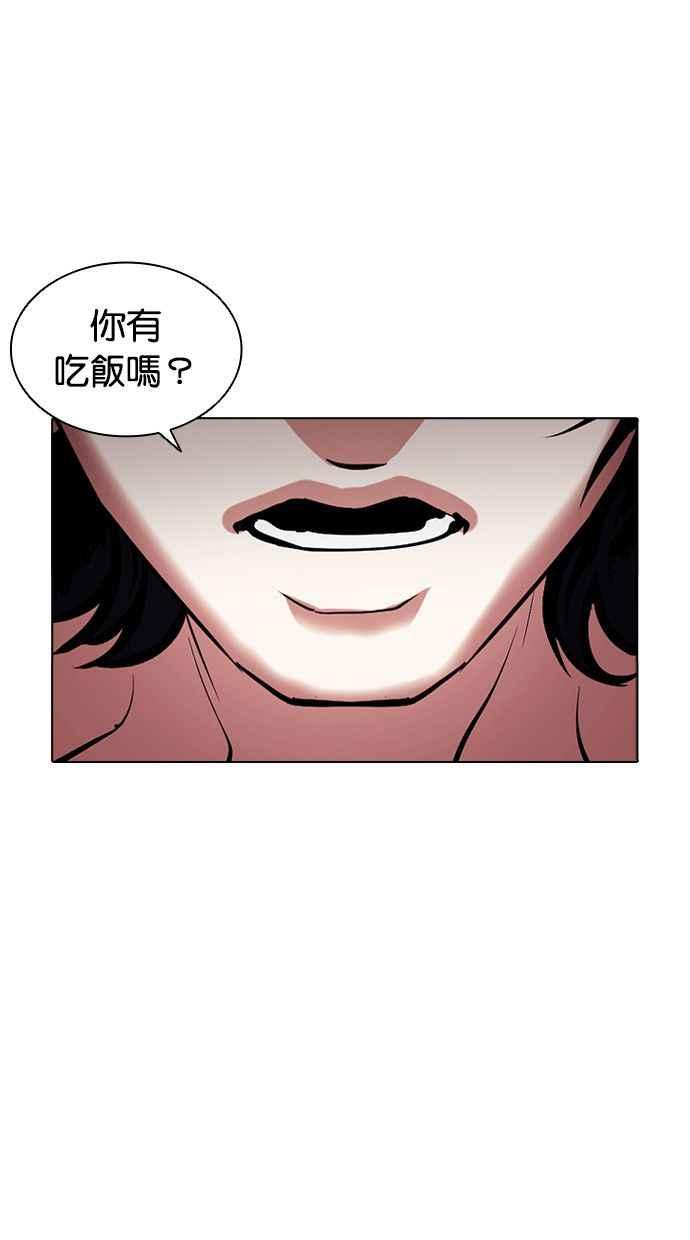 《看脸时代》漫画最新章节[第381话] 一姟会(第2家子公司) [10]免费下拉式在线观看章节第【124】张图片