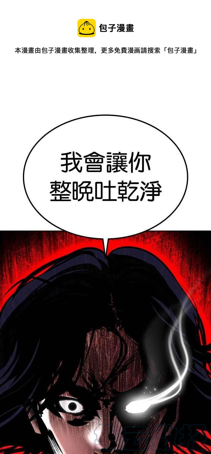 《看脸时代》漫画最新章节[第381话] 一姟会(第2家子公司) [10]免费下拉式在线观看章节第【125】张图片