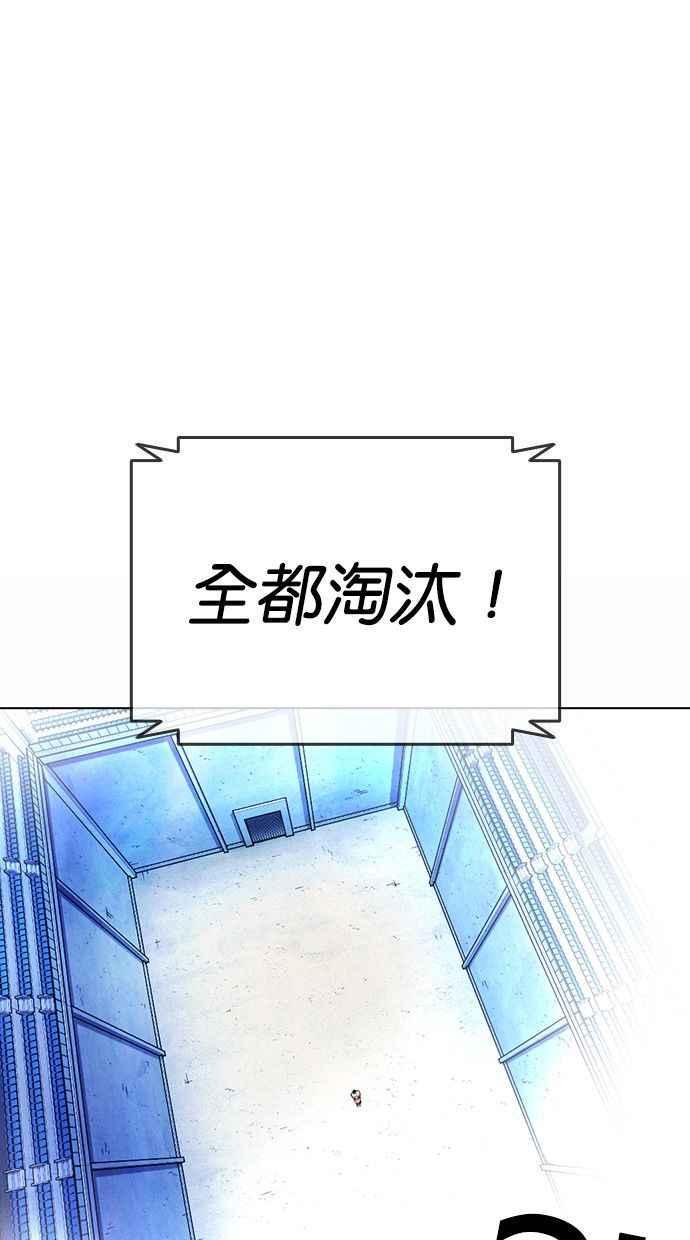 《看脸时代》漫画最新章节[第381话] 一姟会(第2家子公司) [10]免费下拉式在线观看章节第【15】张图片