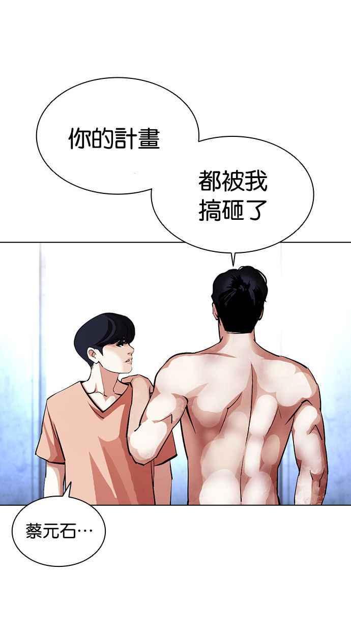 《看脸时代》漫画最新章节[第381话] 一姟会(第2家子公司) [10]免费下拉式在线观看章节第【18】张图片