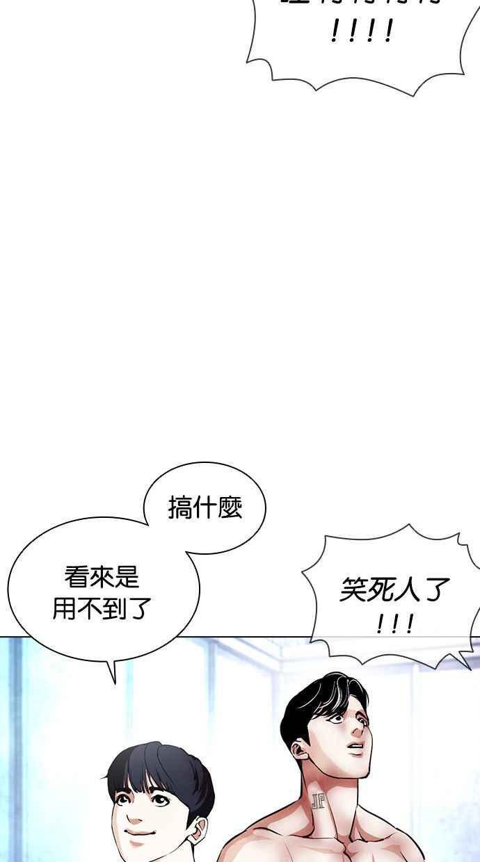 《看脸时代》漫画最新章节[第381话] 一姟会(第2家子公司) [10]免费下拉式在线观看章节第【20】张图片