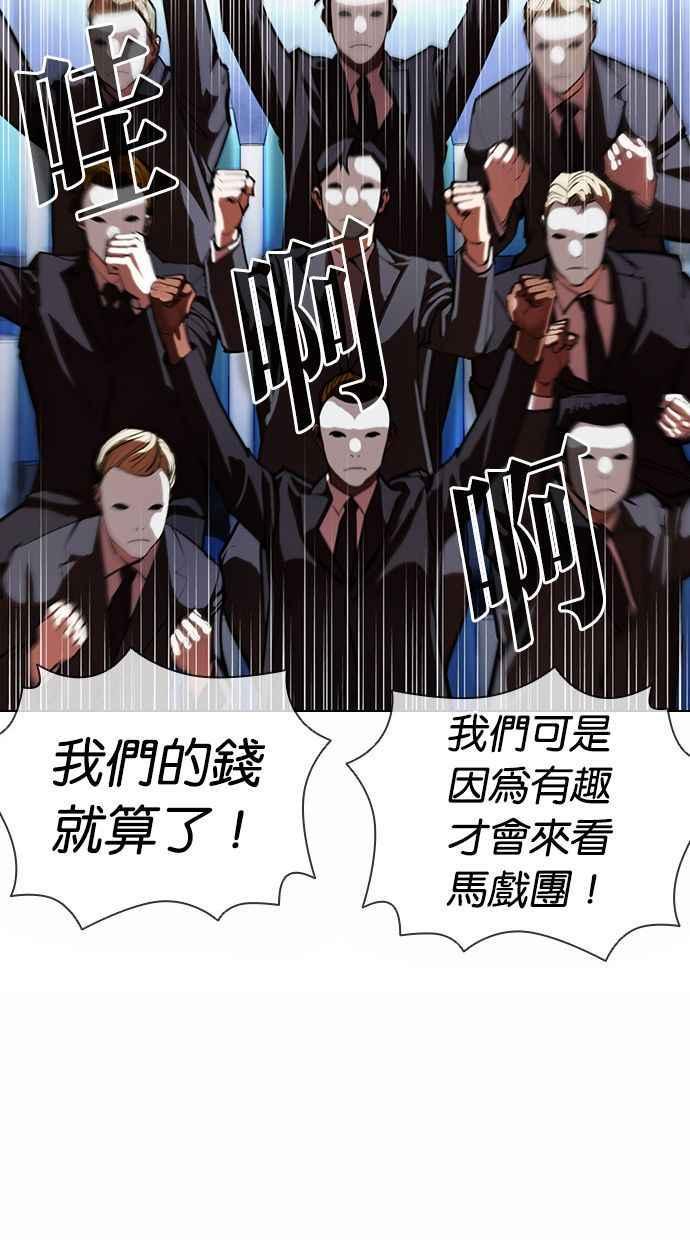 《看脸时代》漫画最新章节[第381话] 一姟会(第2家子公司) [10]免费下拉式在线观看章节第【22】张图片