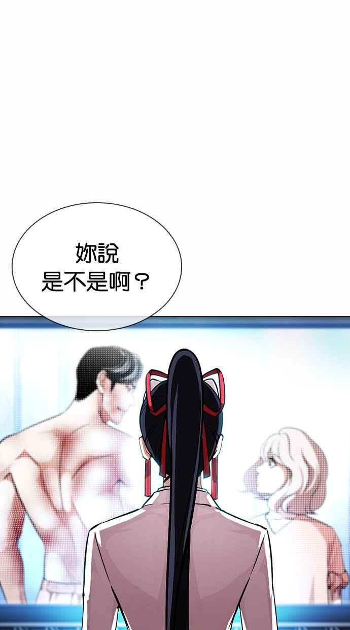 《看脸时代》漫画最新章节[第381话] 一姟会(第2家子公司) [10]免费下拉式在线观看章节第【27】张图片