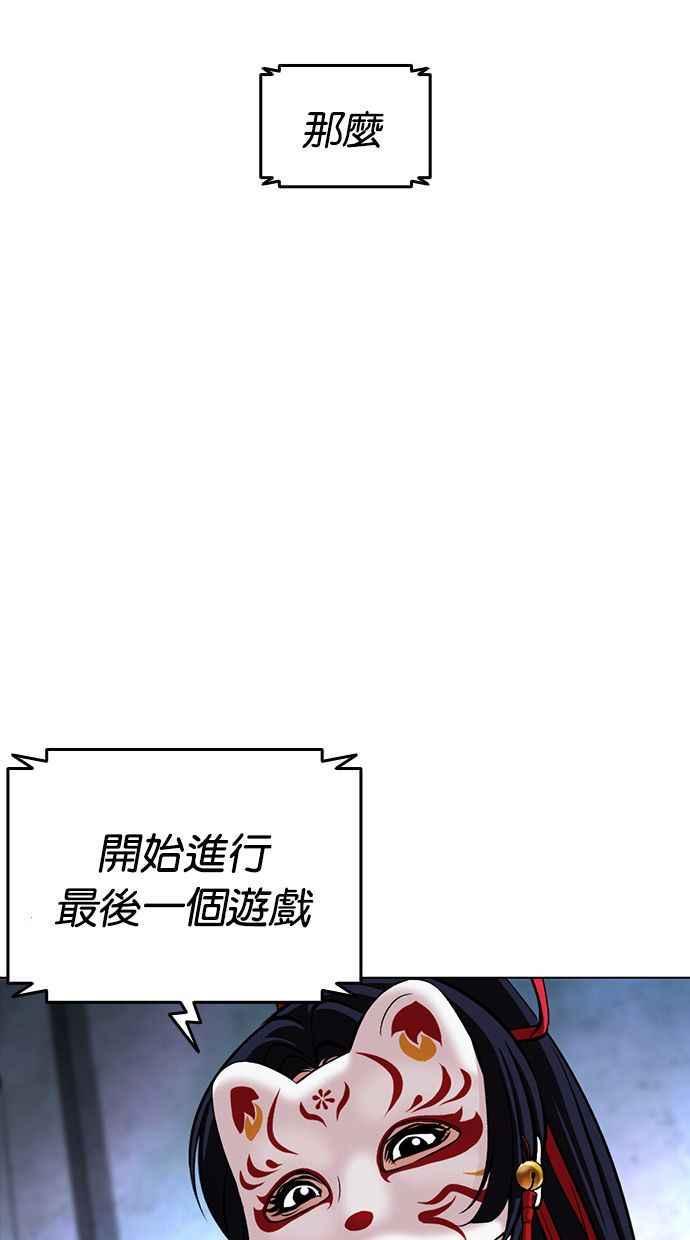 《看脸时代》漫画最新章节[第381话] 一姟会(第2家子公司) [10]免费下拉式在线观看章节第【30】张图片