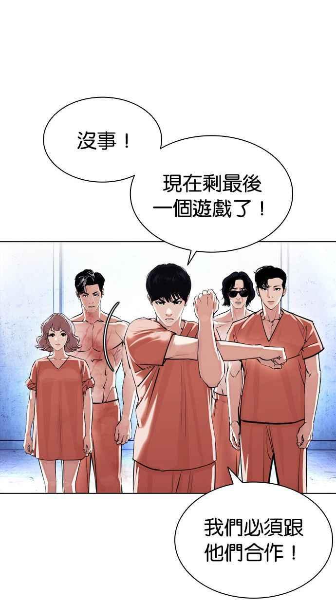 《看脸时代》漫画最新章节[第381话] 一姟会(第2家子公司) [10]免费下拉式在线观看章节第【43】张图片