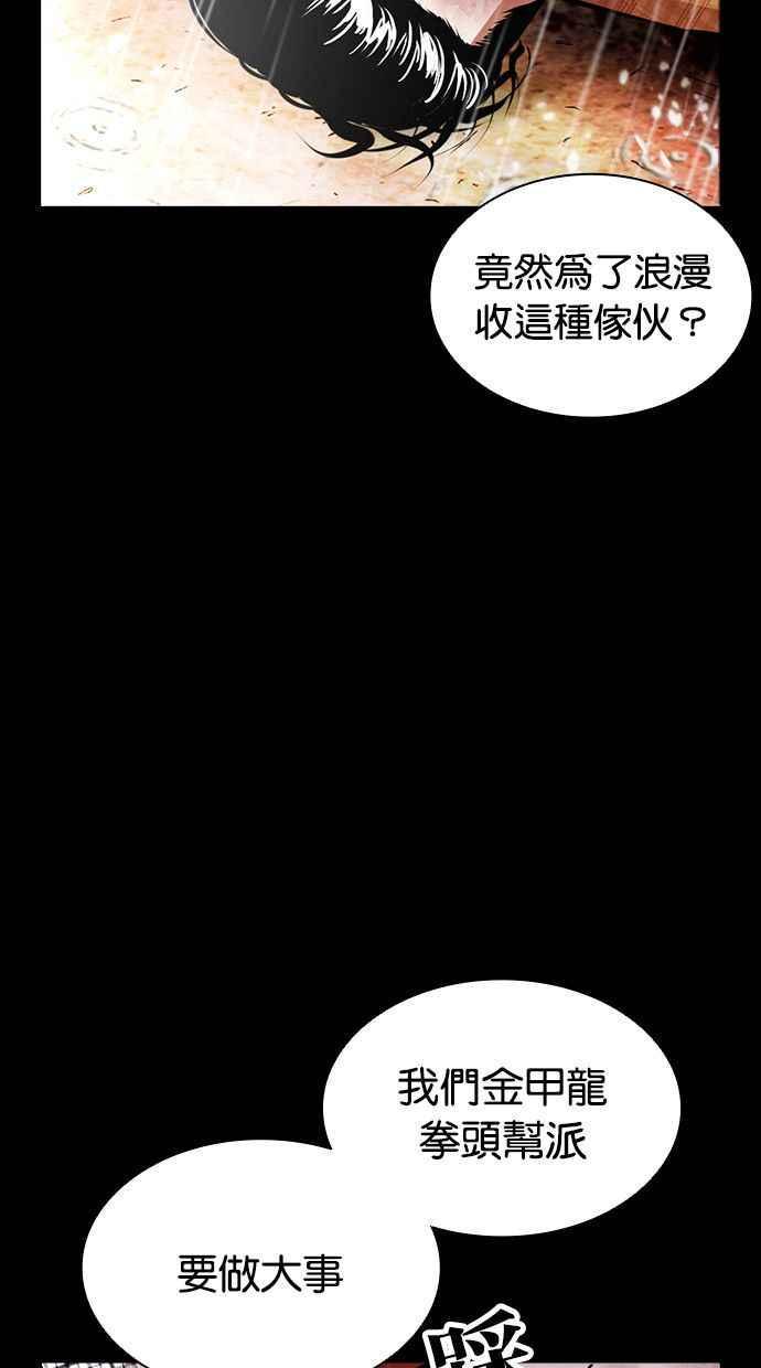 《看脸时代》漫画最新章节[第381话] 一姟会(第2家子公司) [10]免费下拉式在线观看章节第【6】张图片