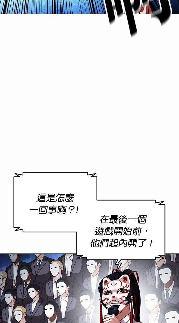 《看脸时代》漫画最新章节[第381话] 一姟会(第2家子公司) [10]免费下拉式在线观看章节第【60】张图片