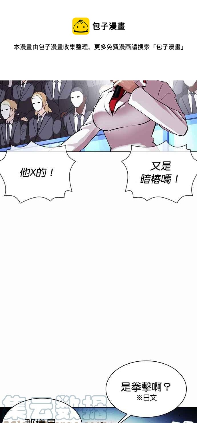 《看脸时代》漫画最新章节[第381话] 一姟会(第2家子公司) [10]免费下拉式在线观看章节第【61】张图片