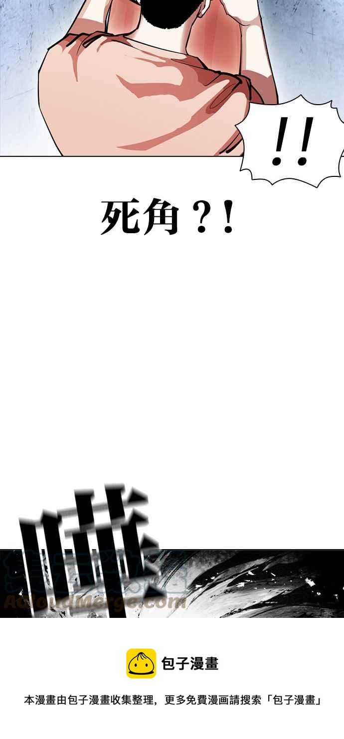 《看脸时代》漫画最新章节[第381话] 一姟会(第2家子公司) [10]免费下拉式在线观看章节第【65】张图片