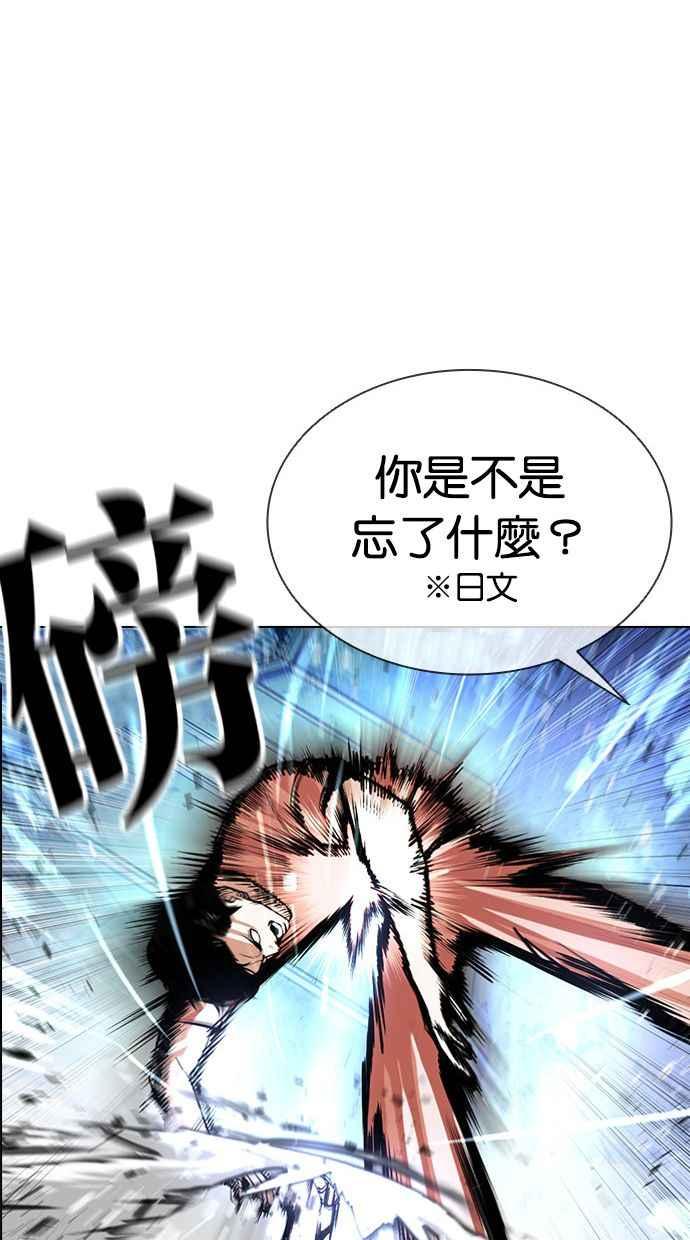 《看脸时代》漫画最新章节[第381话] 一姟会(第2家子公司) [10]免费下拉式在线观看章节第【68】张图片