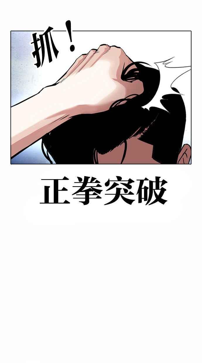 《看脸时代》漫画最新章节[第381话] 一姟会(第2家子公司) [10]免费下拉式在线观看章节第【71】张图片