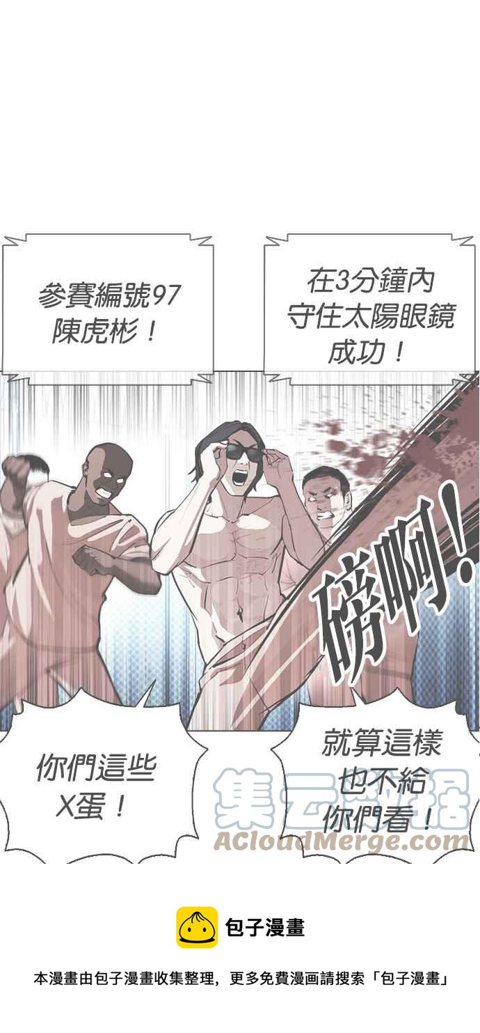 《看脸时代》漫画最新章节[第381话] 一姟会(第2家子公司) [10]免费下拉式在线观看章节第【97】张图片