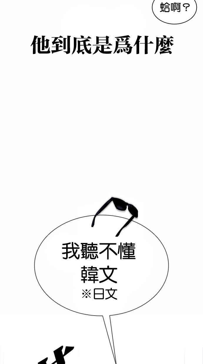 《看脸时代》漫画最新章节[第381话] 一姟会(第2家子公司) [10]免费下拉式在线观看章节第【99】张图片