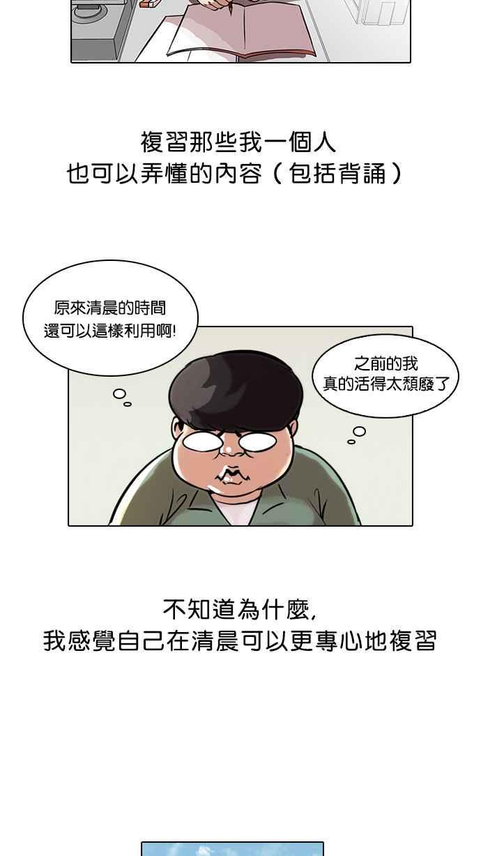 《看脸时代》漫画最新章节[第40话] 期中考 (2)免费下拉式在线观看章节第【11】张图片