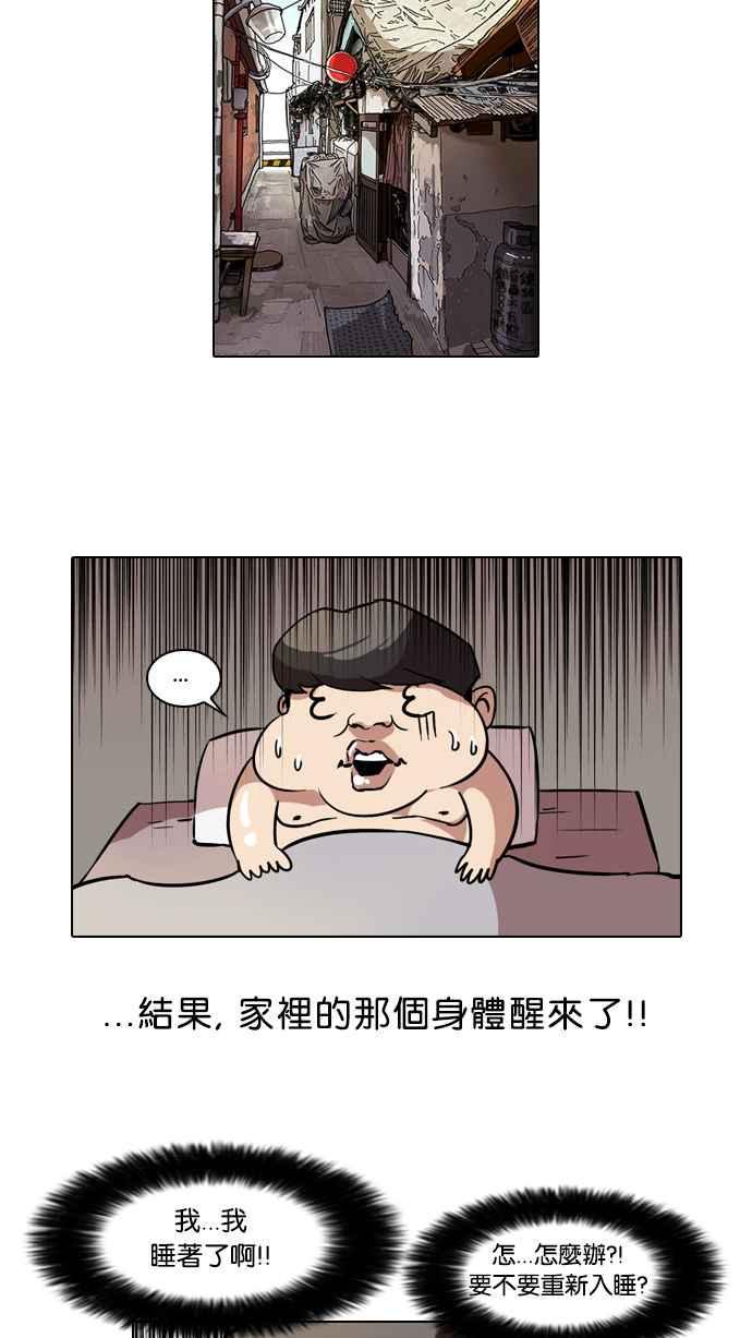 《看脸时代》漫画最新章节[第40话] 期中考 (2)免费下拉式在线观看章节第【19】张图片