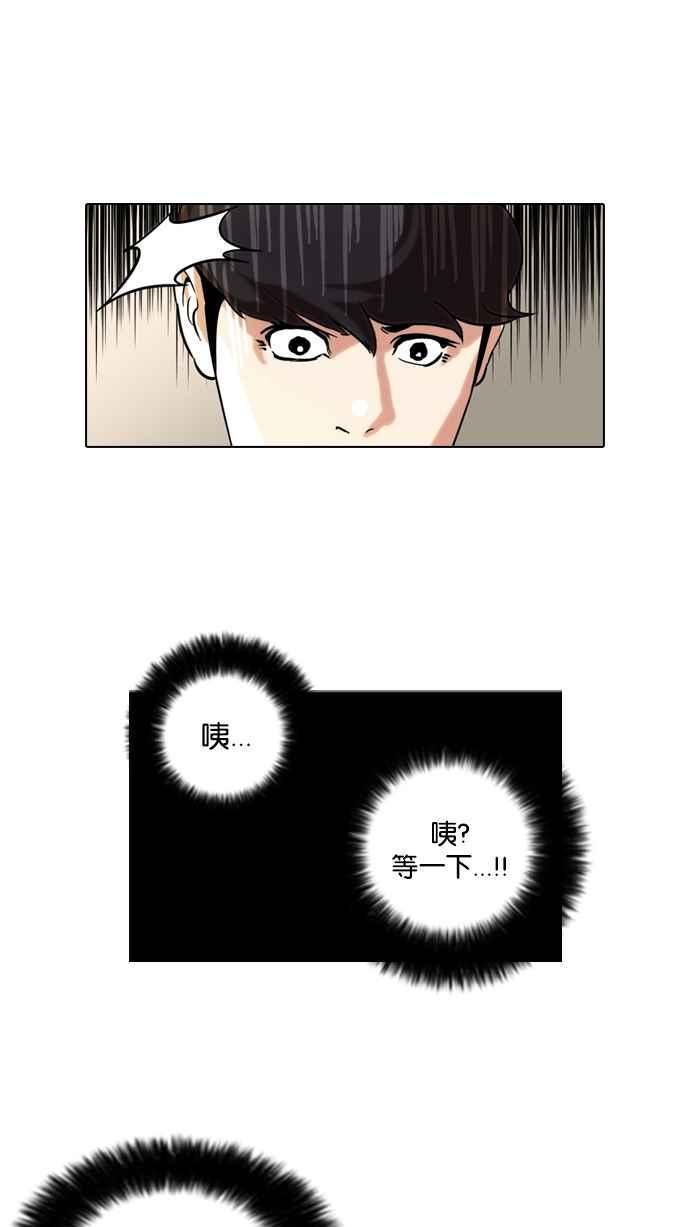 《看脸时代》漫画最新章节[第40话] 期中考 (2)免费下拉式在线观看章节第【23】张图片