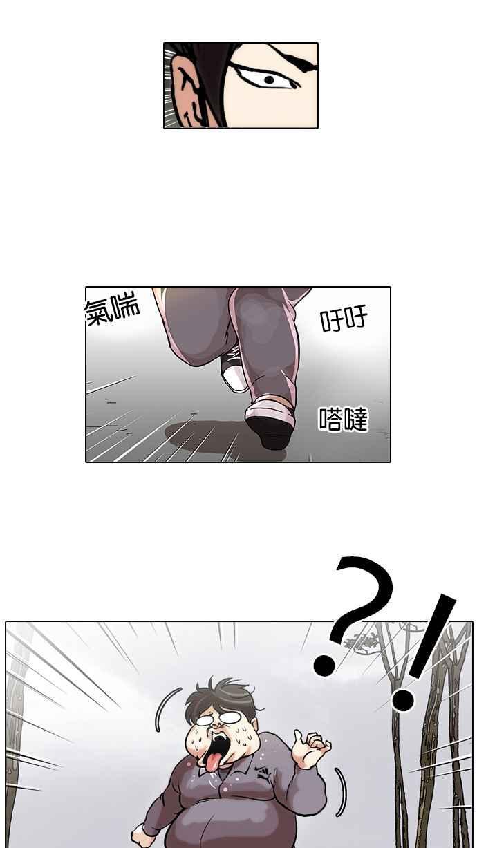 《看脸时代》漫画最新章节[第40话] 期中考 (2)免费下拉式在线观看章节第【46】张图片