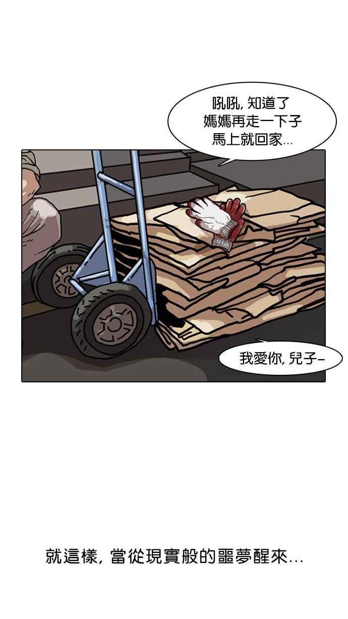 《看脸时代》漫画最新章节[第5话]免费下拉式在线观看章节第【51】张图片