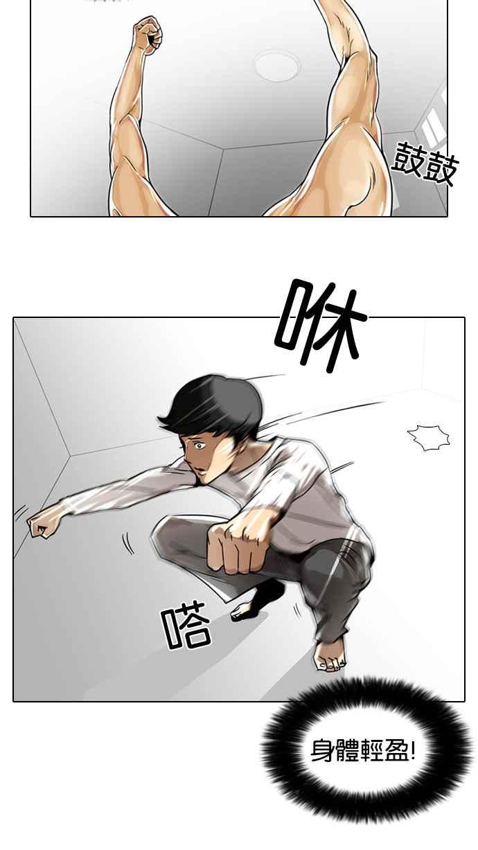 《看脸时代》漫画最新章节[第5话]免费下拉式在线观看章节第【56】张图片