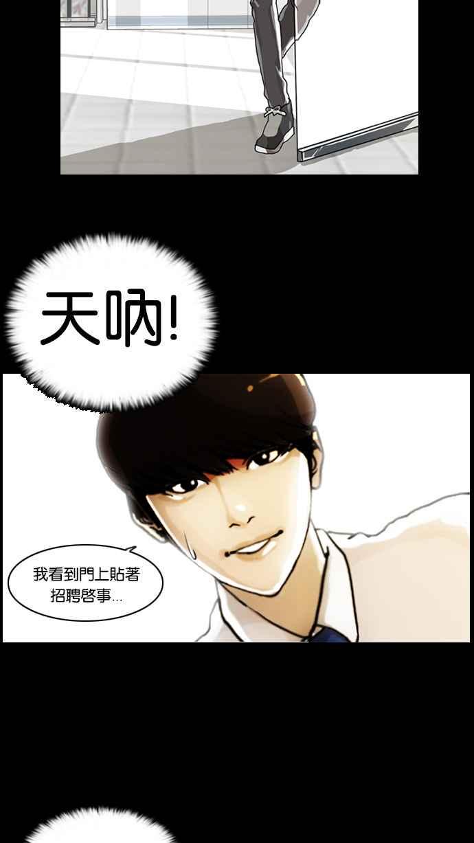 《看脸时代》漫画最新章节[第5话]免费下拉式在线观看章节第【6】张图片