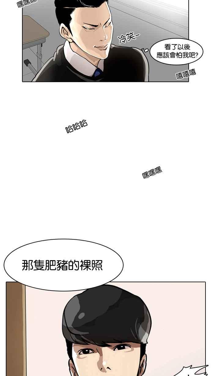 《看脸时代》漫画最新章节[第5话]免费下拉式在线观看章节第【66】张图片