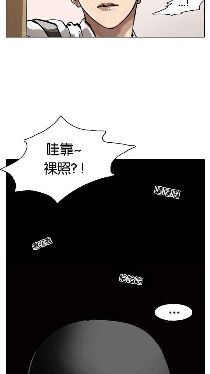 《看脸时代》漫画最新章节[第5话]免费下拉式在线观看章节第【67】张图片