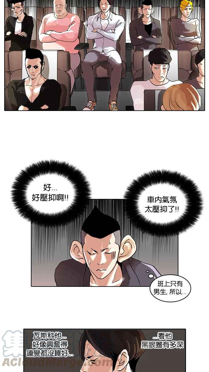 《看脸时代》漫画最新章节[第41话] 秋季训练（1）免费下拉式在线观看章节第【16】张图片