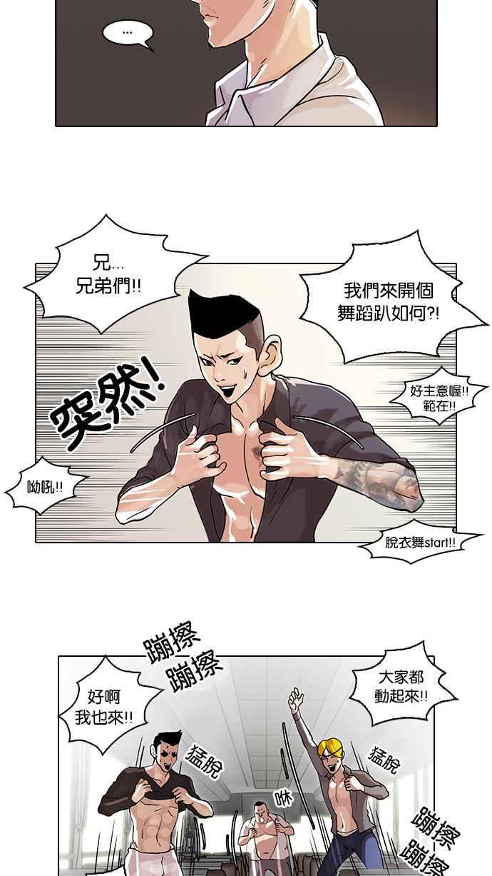 《看脸时代》漫画最新章节[第41话] 秋季训练（1）免费下拉式在线观看章节第【17】张图片