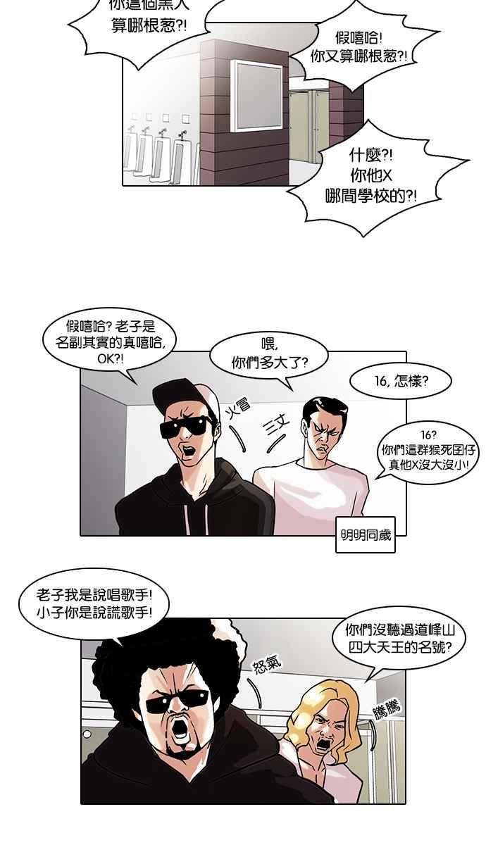 《看脸时代》漫画最新章节[第41话] 秋季训练（1）免费下拉式在线观看章节第【32】张图片