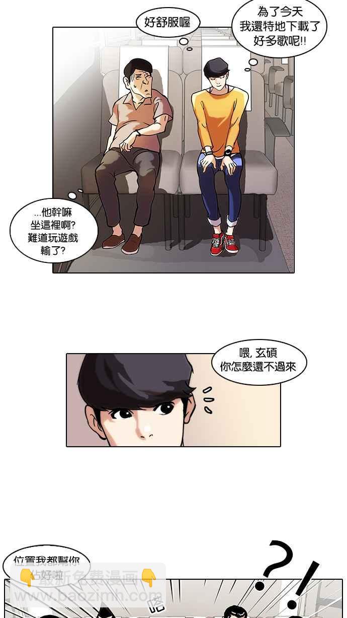 《看脸时代》漫画最新章节[第41话] 秋季训练（1）免费下拉式在线观看章节第【6】张图片